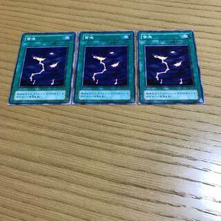 雷鳴　ノーマル　3枚セット