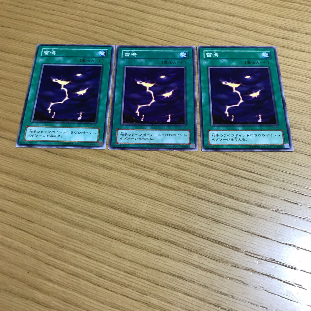 Raimei Normal, set of 3