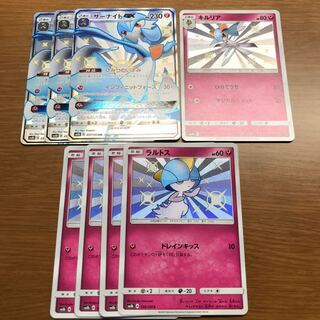 サーナイトGX色違い