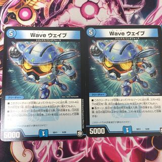 Wave ウェイブ 1枚