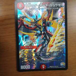 不敗のダイハード・リュウセイ