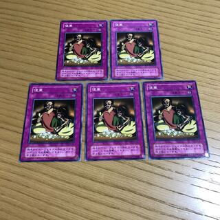 便乗 ノーマル　5枚セット