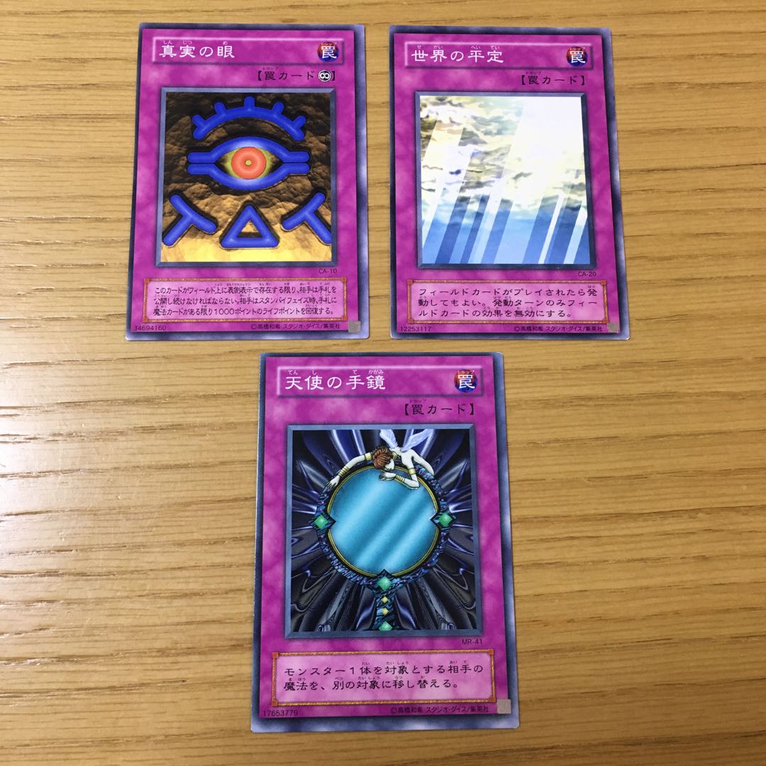 【エラーカード】15点セット