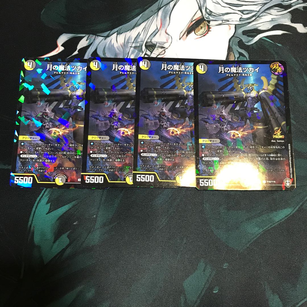 月の魔法ツカイ　プロモ