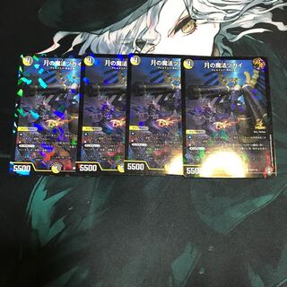 月の魔法ツカイ　プロモ