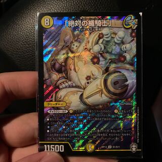 「絶対の楯騎士」 SR