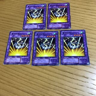 雷神の怒り ノーマル　5枚セット