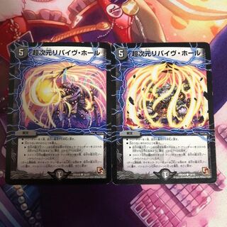 超次元リバイブ・ホール