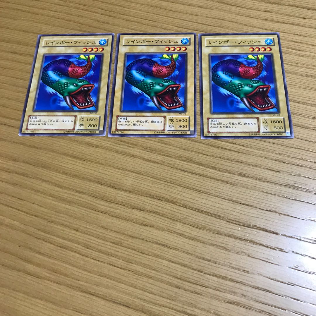 レインボー・フィッシュ ノーマル　3枚セット