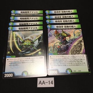 Angry Fang Sasuke's Psychic Person Ana Squirrel Total 8 AA014