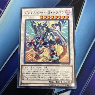 ヴァレルロード・S・ドラゴン パラレル ノーマル