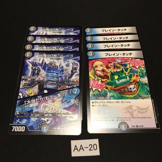 凶鬼90号 ゾレーゴ｜「大当たり!もう一本!!」 ブレイン タッチ  AA020