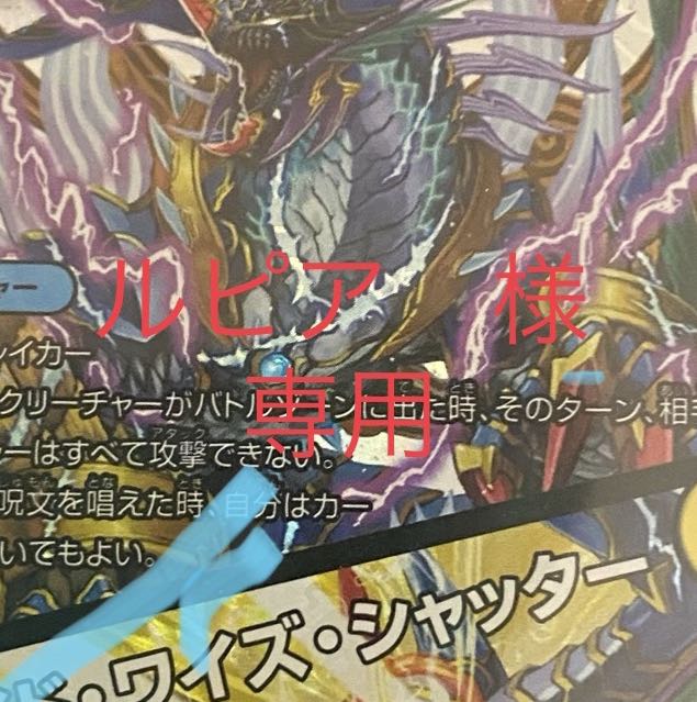 ルピア様　専用