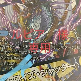 ルピア様　専用