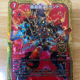 “轟轟轟”ブランド