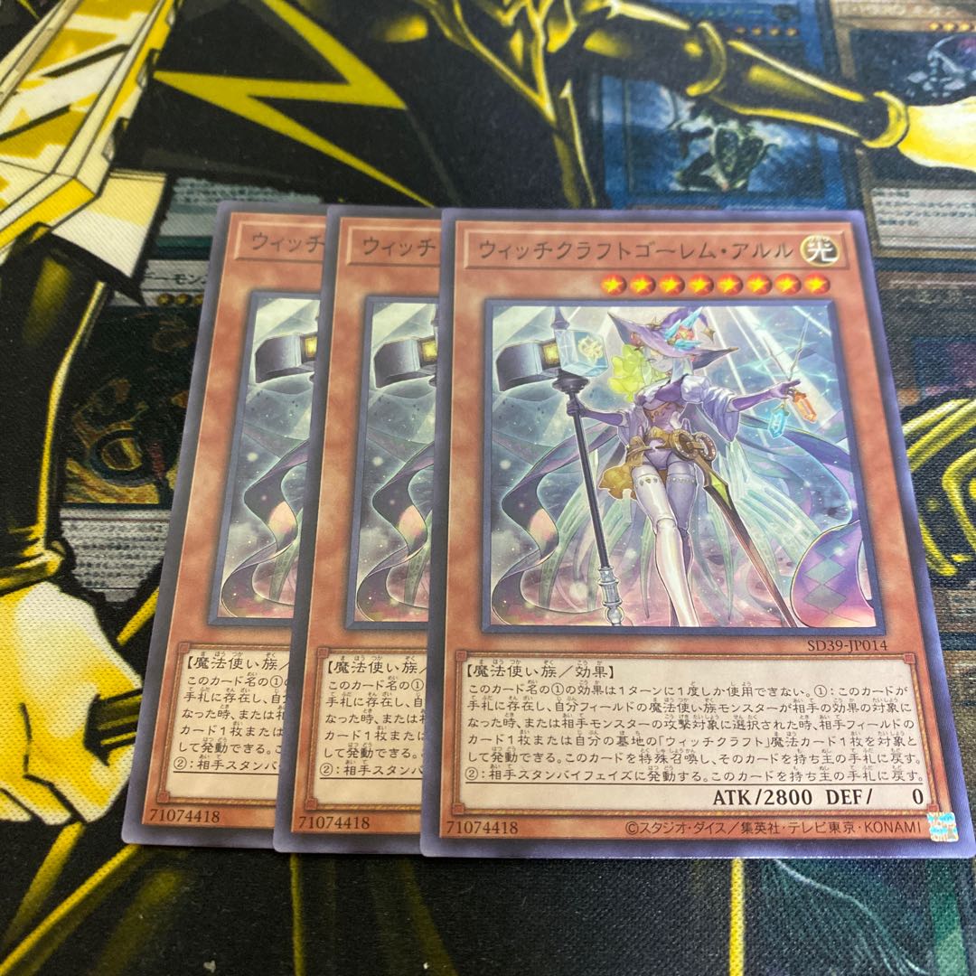 ウィッチクラフトゴーレム・アルル