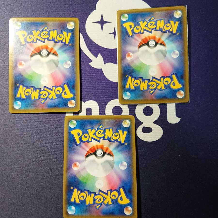 インテレオンV 三枚