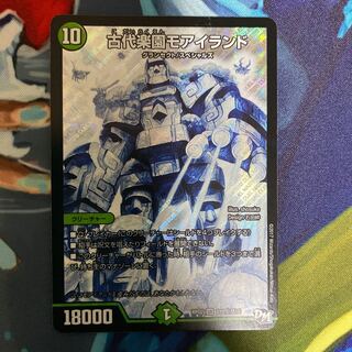 古代楽園モアイランド