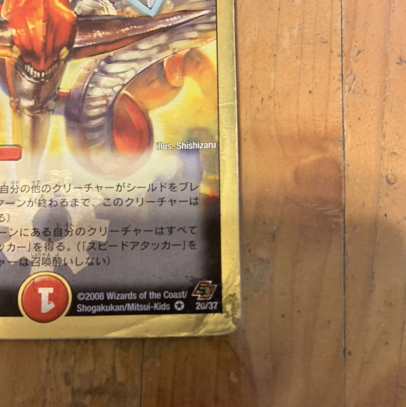 6軸ガチロボデッキ(GR、なけなしおまけ付き)