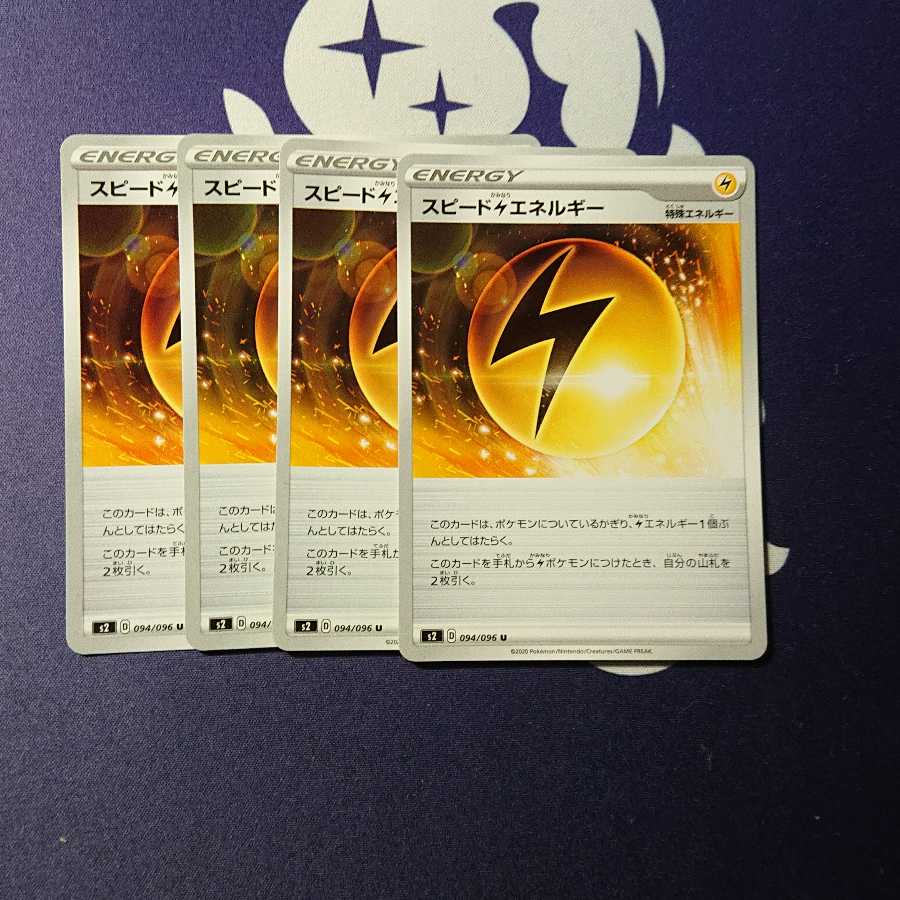 スピード雷エネルギー 四枚