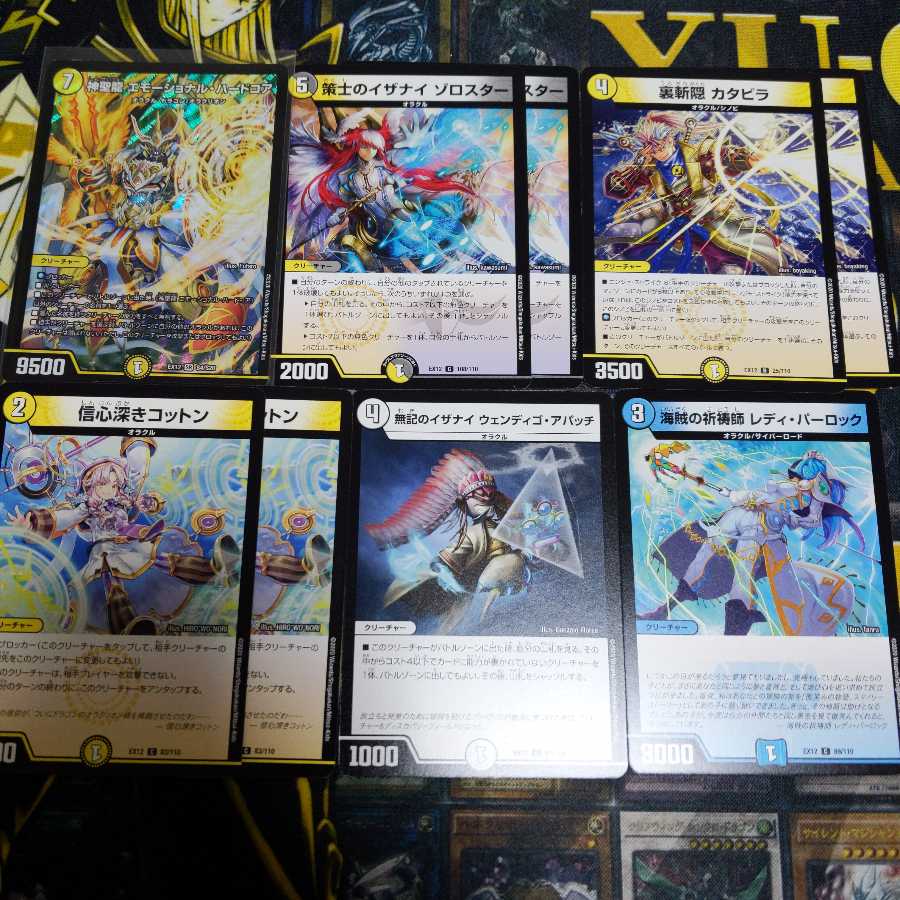 【オマケ付】神聖龍 エモーショナル・ハードコア