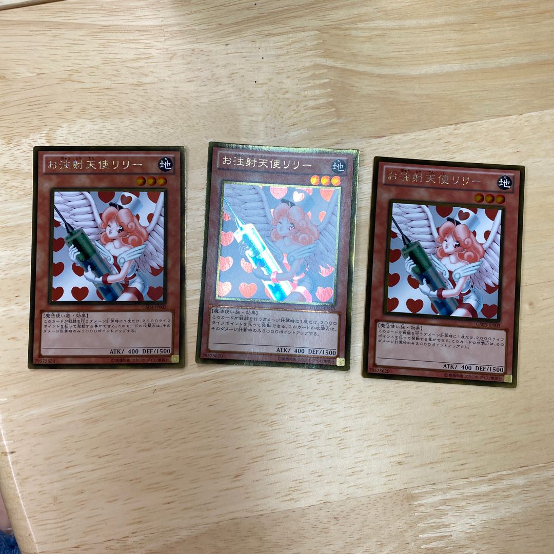 Injection Fairy Lily Gold Rare