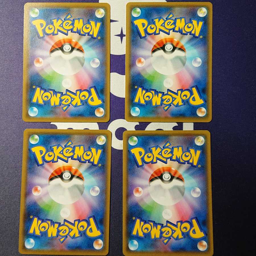 オーロラエネルギー 四枚