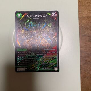 デュエマ ドンジャングル シークレット