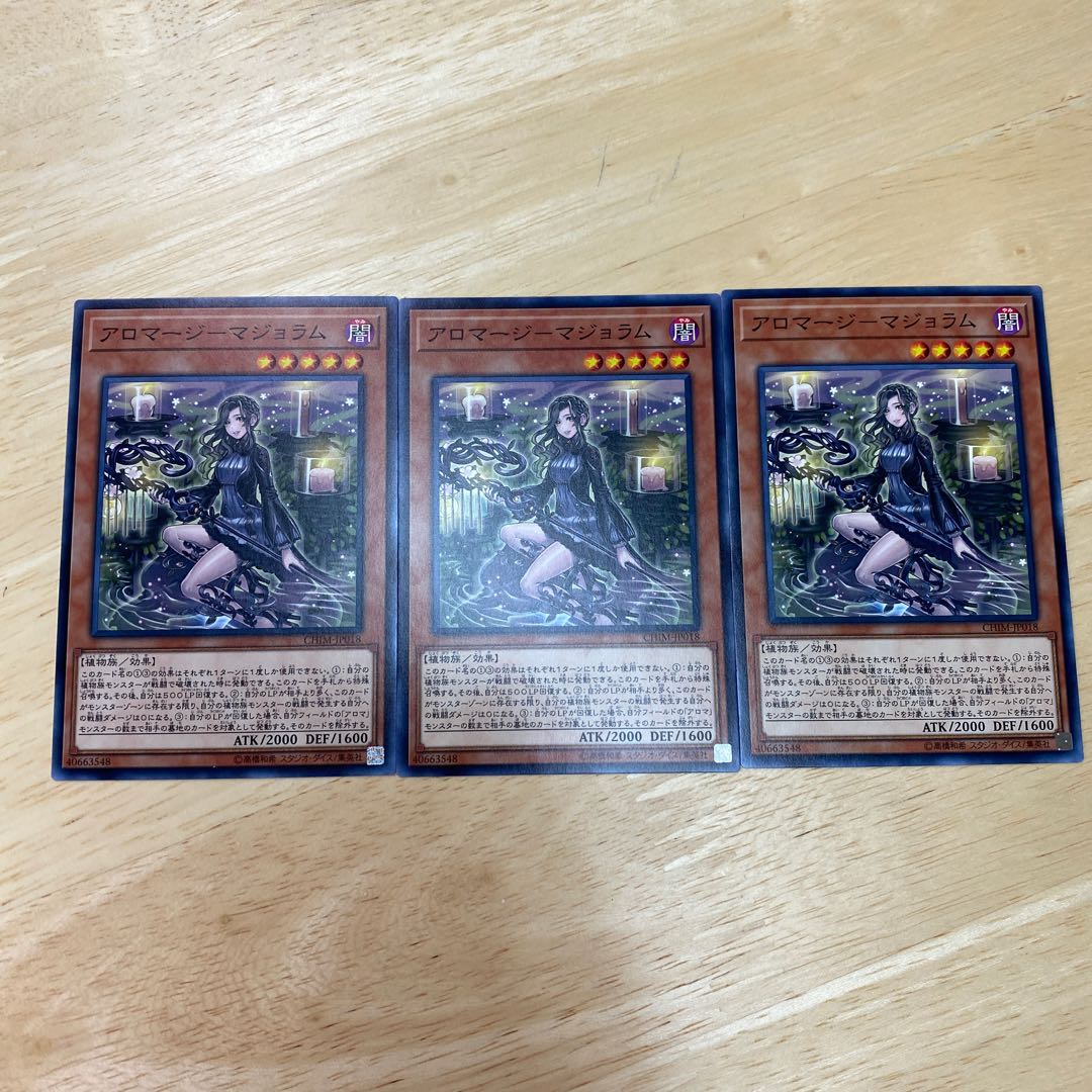 Aromage - marjoram normal