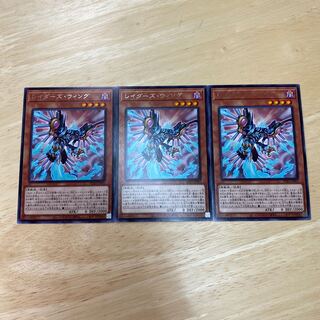 レイダーズ・ウィング レア