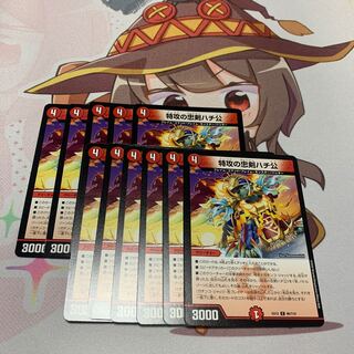 特攻の忠犬ハチ公