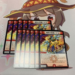 特攻の忠犬ハチ公