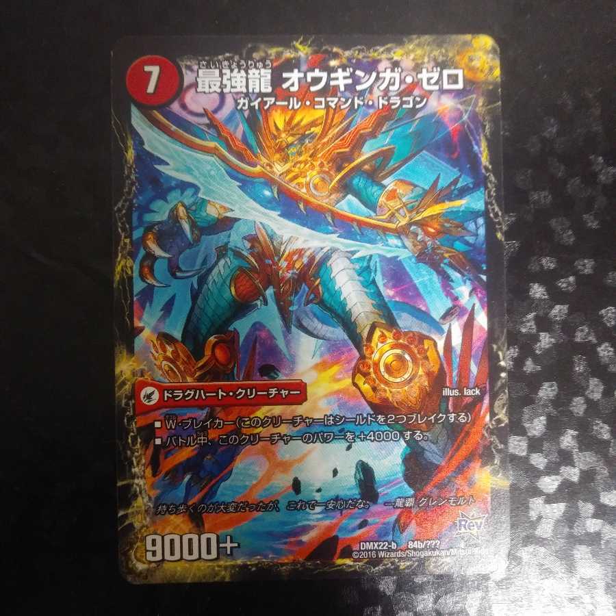 格安 ドラグハートセット バトライ刃 プロトギガハート