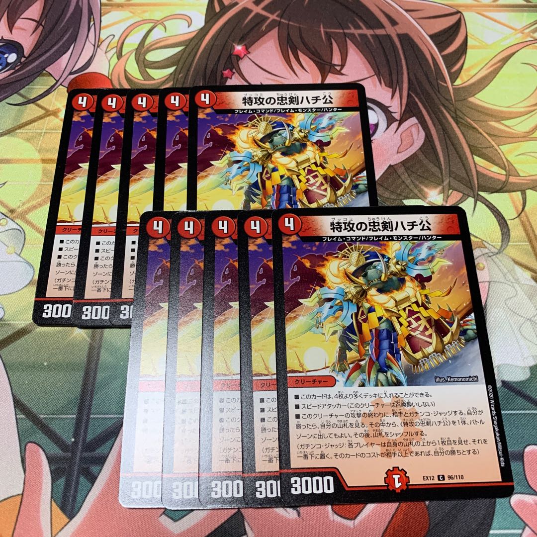 特攻の忠犬ハチ公