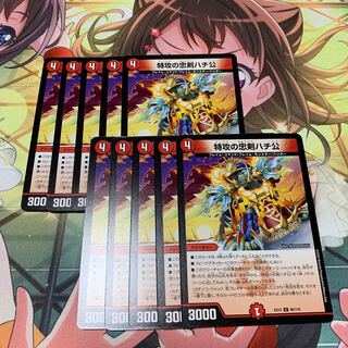 特攻の忠犬ハチ公