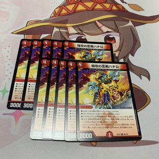 特攻の忠犬ハチ公