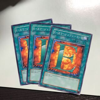 E-エマージェンシーコール