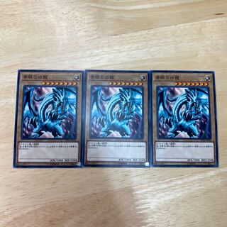 青眼の白龍 ノーマル