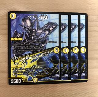 ソプラノ裁徒｜メロディアス・メロディ　4枚