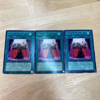 Ojamagic Rare, Normal