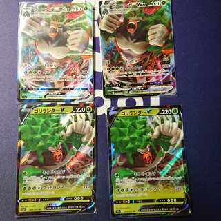 ゴリランダーV 進化ライン 二枚