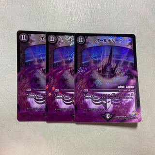 オールデリート(MODE CHANGE) VR 3枚