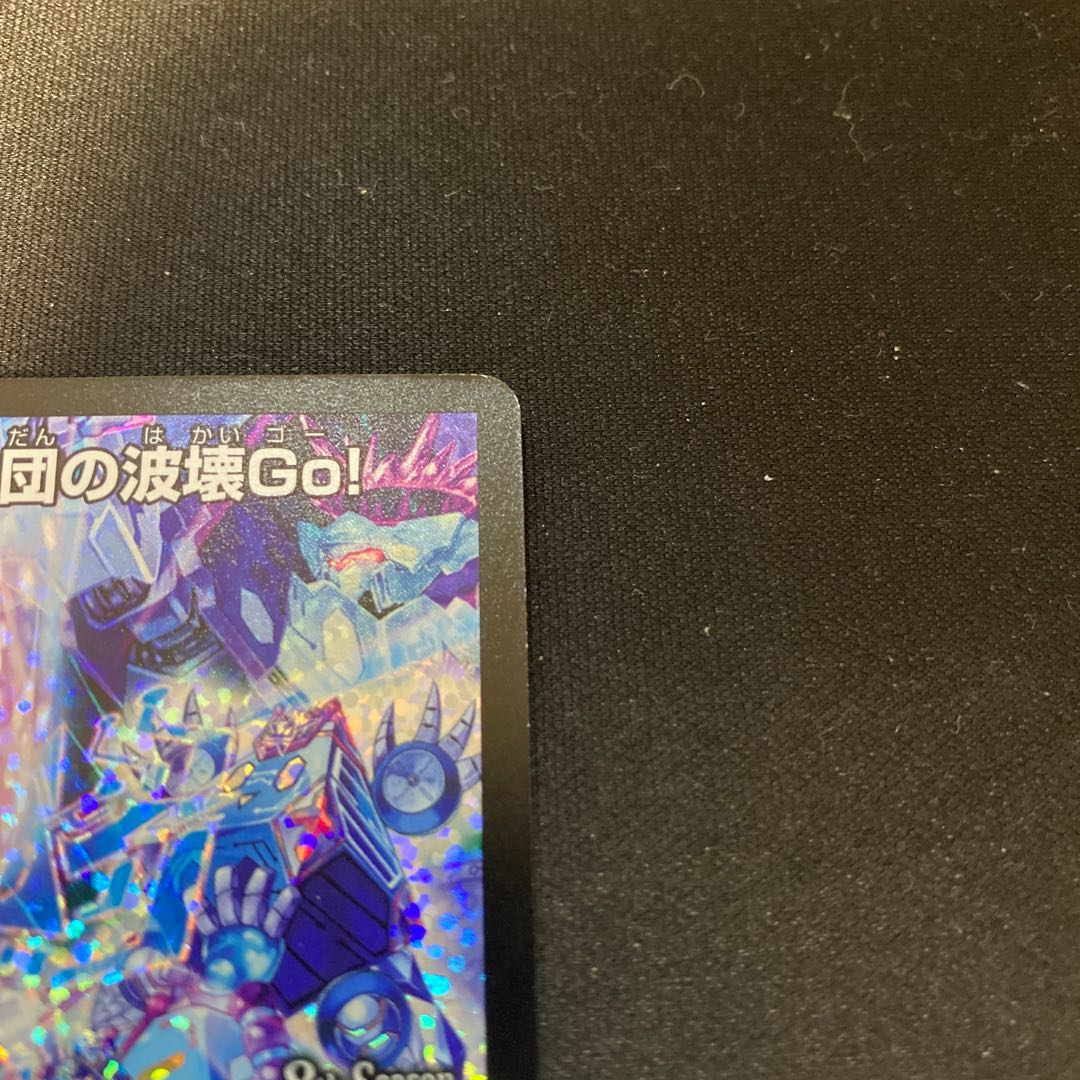 テック団の波壊Go! プロモ