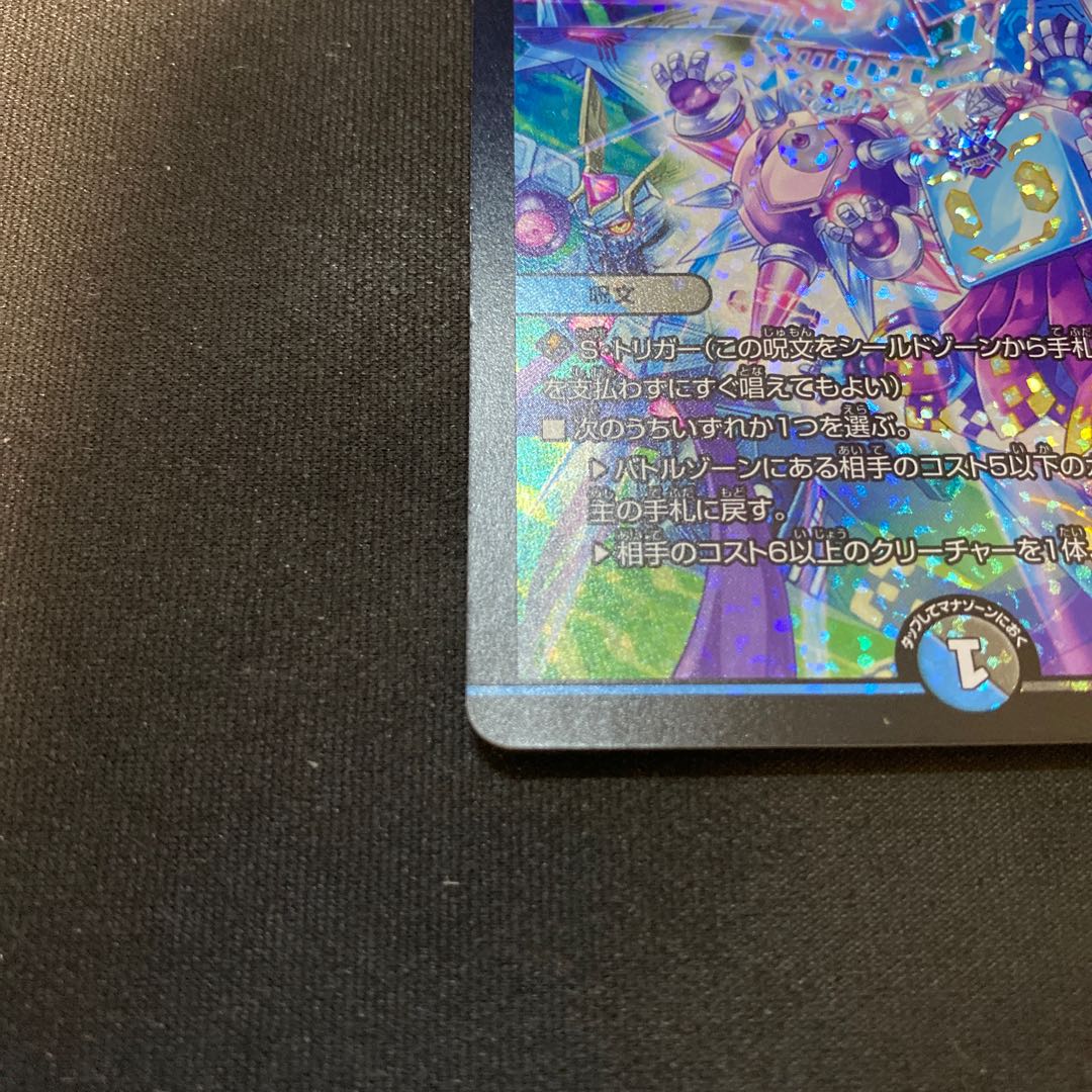 テック団の波壊Go! プロモ