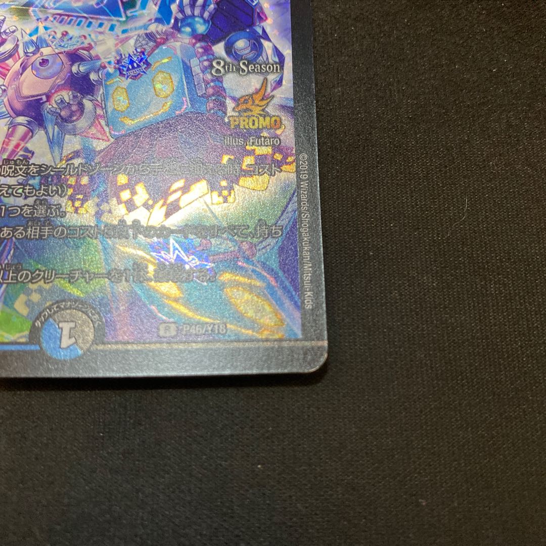 テック団の波壊Go! プロモ