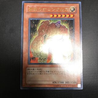 黄金のホムンクルス ウルトラレア