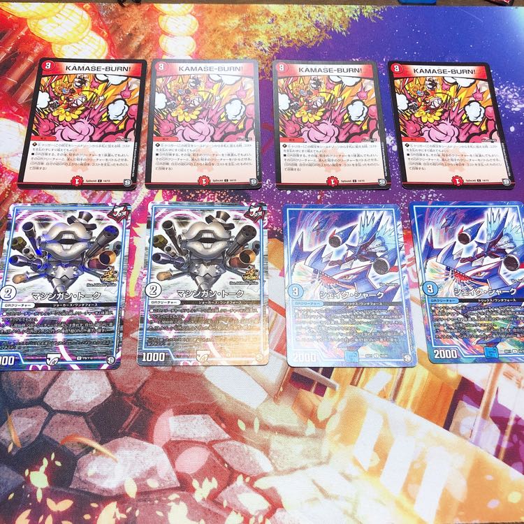 KAMASE BURN 4枚 + おまけ