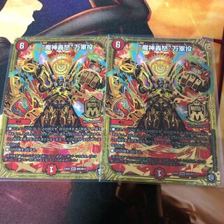 “魔神轟怒”万軍投