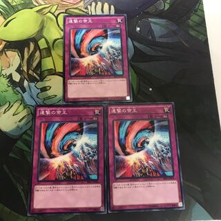 複数購入☆割有　連撃の帝王3枚