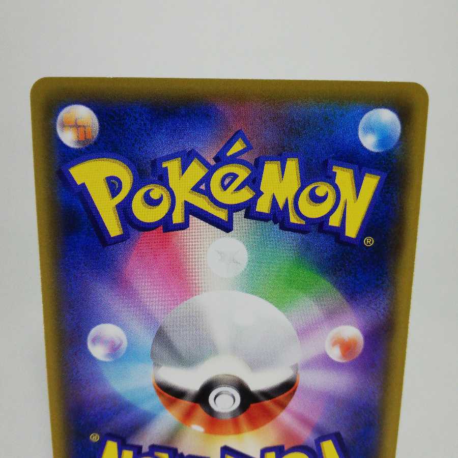 ミステリートレジャー